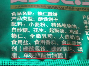 食品添加剂 现代食品工业的秘密与必然