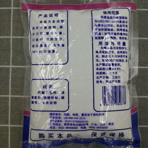 山花酥脆剂 烧饼烤馍增脆起酥的核心添加剂分析
